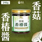 【菇王食品】純天然香菇香椿醬 240g (純素)