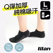 【titan】太肯 舒壓生活踝襪(26-29cm)L深灰