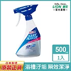 LION日本獅王 浴槽免刷洗瞬效清潔劑-溫和皂香(效期至2023/01/19)