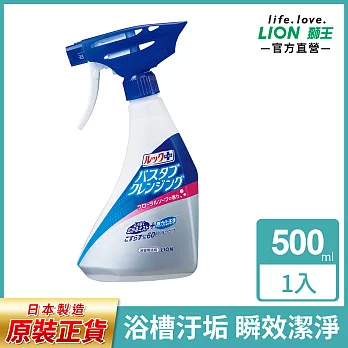 LION日本獅王 浴槽免刷洗瞬效清潔劑-溫和皂香(效期至2025/11/13)