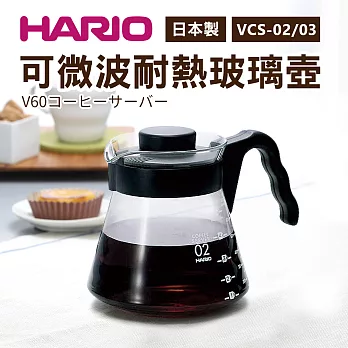 【HARIO】日本哈里歐可微波耐熱玻璃壺700ml