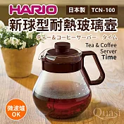 【HARIO】日本哈里歐可微波球型耐熱玻璃壺1000ml