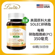 Lovita愛維他 大豆卵磷脂素食膠囊 (60顆)