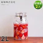 【日本星硝】日本製醃漬/梅酒密封玻璃保存罐2L-兩件組