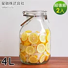 【日本星硝】日本製醃漬/梅酒密封玻璃保存罐4L-兩件組