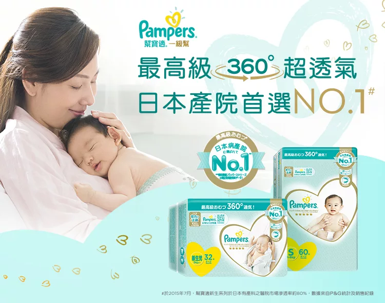 博客來 幫寶適一級幫紙尿褲 尿布初生禮盒組 Nb 32片x1包 S 60片x2包