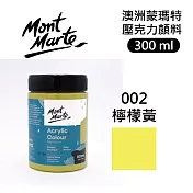 澳洲 Mont Marte 蒙瑪特 壓克力顏料 一般色 300ml - MSCH3002 檸檬黃002