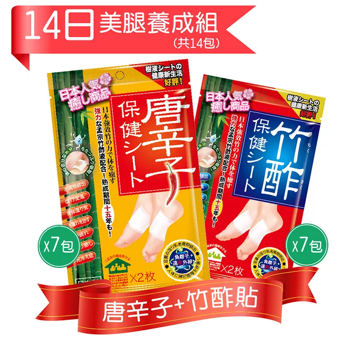 博客來 日本 竹酢貼美腿養成組 唐辛子7包 竹酢7包