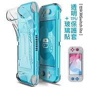 [保護包+玻璃貼組]Nintendo任天堂 Switch Lite TPU保護套 握把式軟殼+鋼化玻璃貼透明