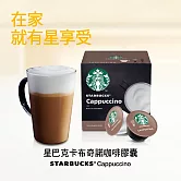 【星巴克】卡布奇諾咖啡膠囊(12顆/6杯)