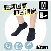 【titan】太肯 輕薄抗菌除臭踝襪 (22-25cm)M藏青
