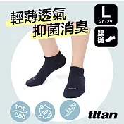 【titan】太肯 輕薄抗菌除臭踝襪 (26-29cm)L藏青