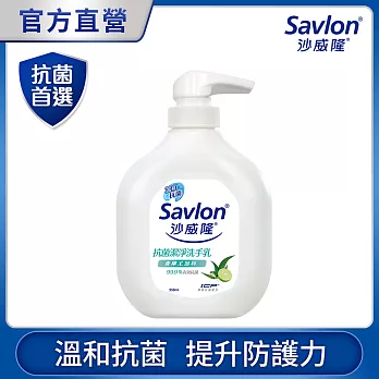 沙威隆-抗菌潔淨洗手乳-青檸尤加利250ml