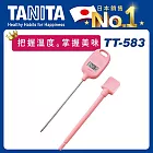 TANITA 電子料理溫度計TT-583櫻花粉