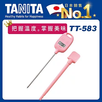 TANITA 電子料理溫度計TT-583櫻花粉
