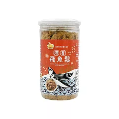 【信華農特產】海苔飛魚鬆 260公克/罐