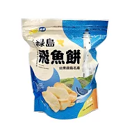 【信華農特產】綠島飛魚餅-原味 120公克/包