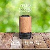 圓方YFLife負離子/奈米光觸媒_ 個人用空氣淨化器_AIR3 PLUS Premium櫸木款