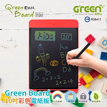 【Green Board】 KIDS 10吋 彩色電紙板 液晶手寫板-櫻桃紅