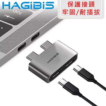HAGiBiS海備思 雙Type-C轉雙USB-C電腦接孔保護轉接器