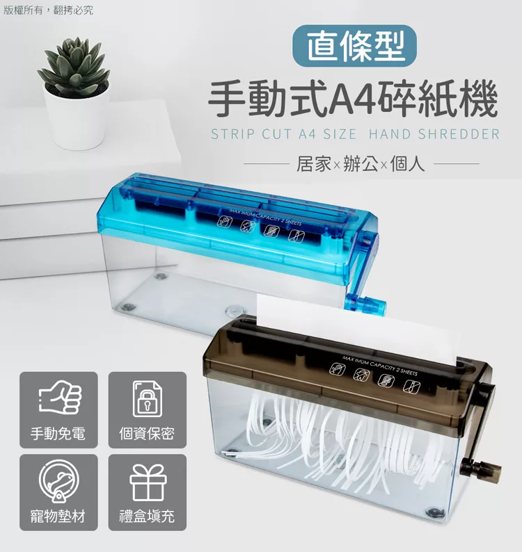博客來 直條型手動式a4碎紙機黑色 博客來 直條型手動式a4碎紙機黑色