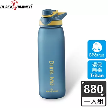 義大利Black Hammer Tritan手提隨行運動瓶880ml-四色可選-深藍