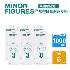 【Minor Figures 小人物】燕麥奶─咖啡師精選(1000ml/6入)