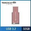 TEAM 十銓 C201 32GB 印象碟 USB 3.2 莫蘭迪系列 隨身碟 煙燻粉 (防潑水+終身保固)