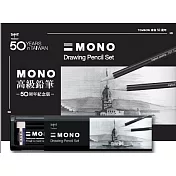 【TOMBOW日本蜻蜓】Tombow 50th MONO 高級鉛筆組