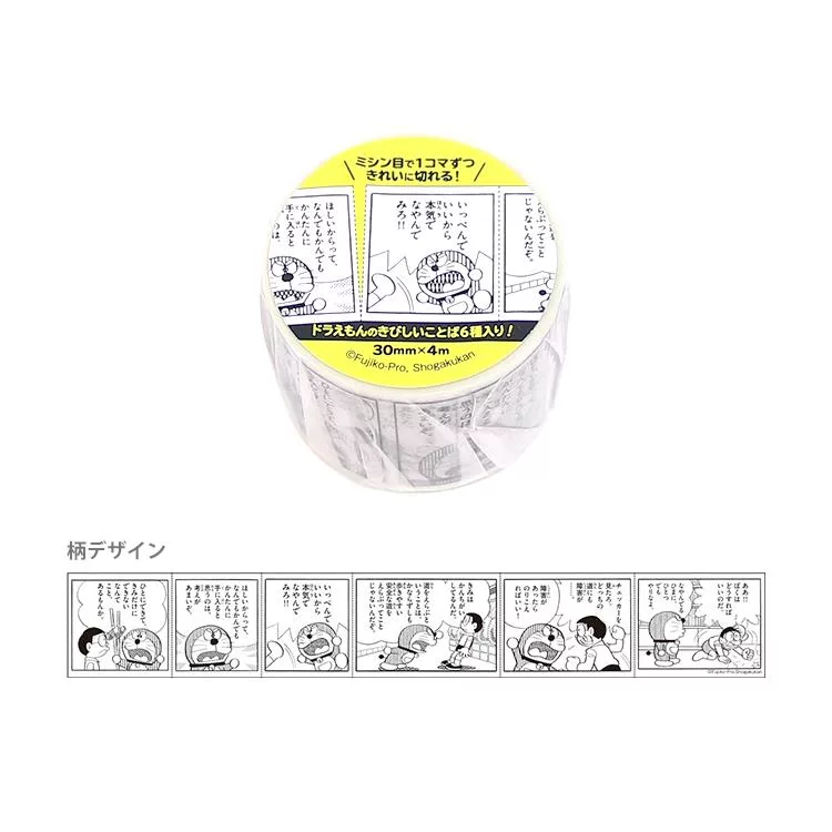 博客來 Showa Note 多啦a夢50週年名言紙膠帶 黃色