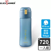 義大利Black Hammer Tritan茶隔運動瓶720ml-四色可選_黃藍
