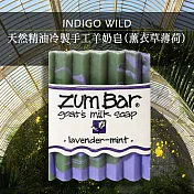 Indigo Wild-Zum Bar 天然精油冷製手工羊奶皂(薰衣草薄荷)85±5g