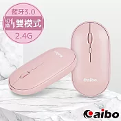 aibo USB充電 藍牙/2.4G雙模式 靜音無線滑鼠浪漫粉