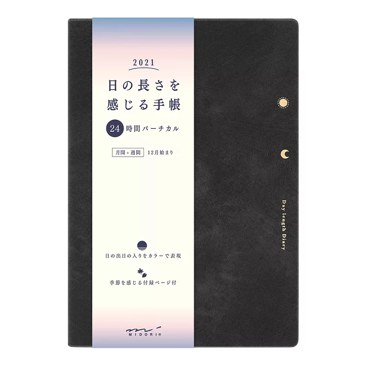 博客來 Midori 21 Day Length一日之長手帳 B6 藍