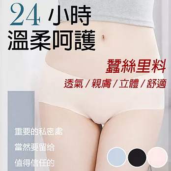 【JAR嚴選】一體成形蠶絲低腰無痕內褲(透氣 抗菌 涼爽親膚)XL水藍