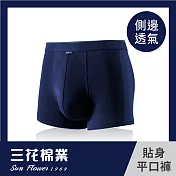 【SunFlower三花】三花彈性貼身平口褲.男內褲.四角褲_ XL 深藍