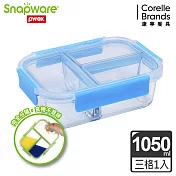 Snapware康寧密扣 全三分隔長方形玻璃保鮮盒1050ml-多色可選_藍色