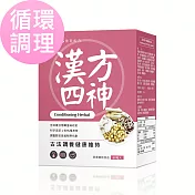 BHK’s 漢方四神 素食膠囊 (60粒/盒)