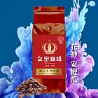 【女皇咖啡】花神 安提瓜 咖啡豆(精品莊園 中淺焙 一磅)