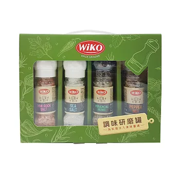 【Wiko】調味研磨罐禮盒組