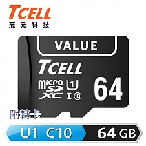 TCELL冠元 VALUE microSDXC UHS-I U1 90MB 64GB 記憶卡