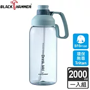 義大利 BLACK HAMMER Tritan超大容量運動水瓶2000ml- 粉藍色