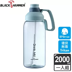 義大利 BLACK HAMMER Tritan超大容量運動水瓶2000ml─ 粉藍色