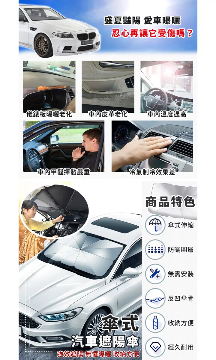 博客來 Ezlife 防曬隔熱車用遮陽傘 125 75cm