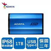 威剛 SSD SE800 1TB(藍) 外接式固態硬碟