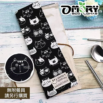 【OMORY】日式麻布手作環保餐具袋(無附餐具)-黑白貓