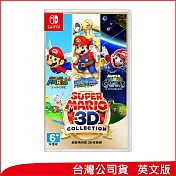 Nintendo Switch遊戲軟體《超級瑪利歐 3D 收藏輯》[台灣公司貨]
