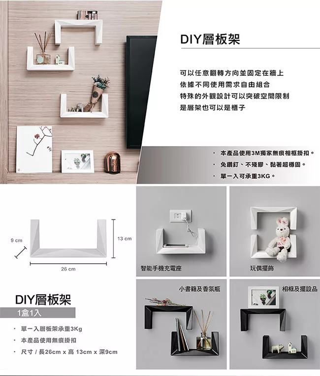 博客來 3m 無痕lifestyle系列 Diy層板架 黑 博客來 3m 無痕lifestyle系列 Diy層板架 黑