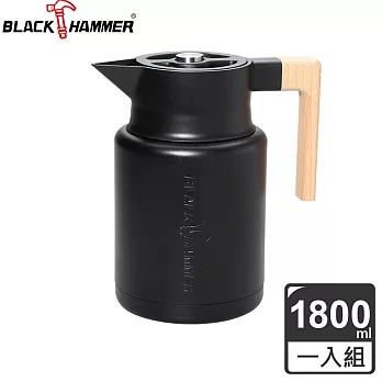 BLACK HAMMER歐亞316不鏽鋼超真空保溫壺1800ml-(二色可選)極致黑