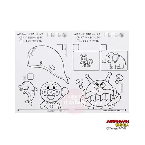 博客來 麵包超人知育系列著色本 數數 博客來 麵包超人知育系列著色本 數數